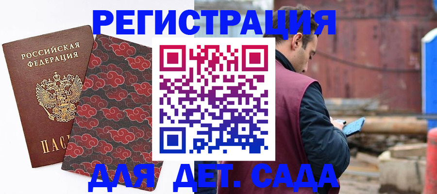 прописка поиск в Конаково