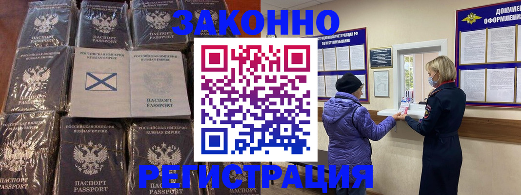 прописка для школы в Конаково