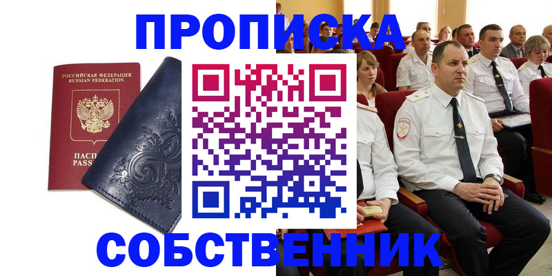 где прописаться в Конаково